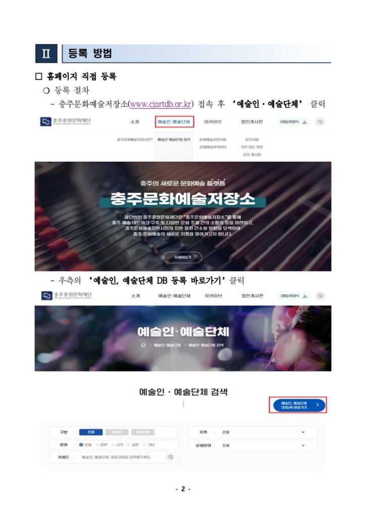 DB 등록 공고문_2.jpg