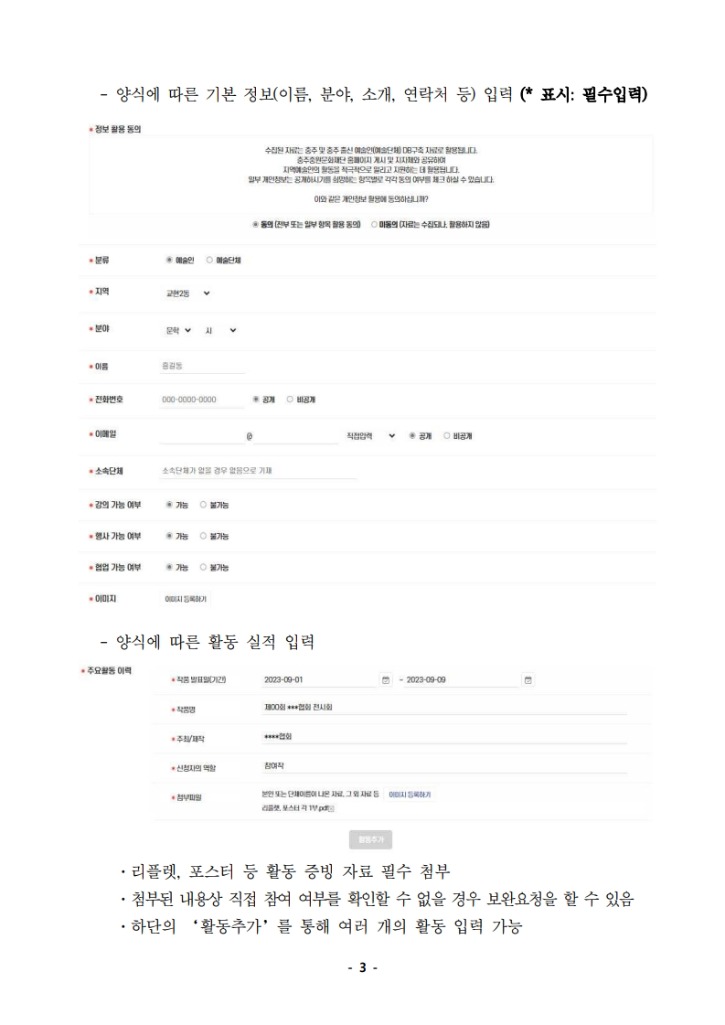 DB 등록 공고문_3.jpg